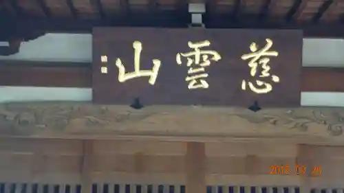 観蔵院 曼荼羅寺の歴史