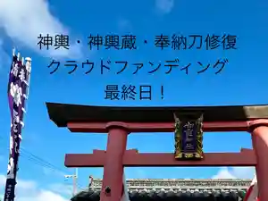 御霊神社(奈良県) 2024年10月31日(木)〜(2024年10月31日(木) 12時31分59秒投稿)