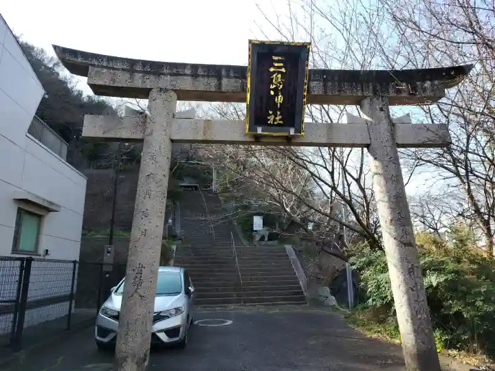 三島神社の{uncategorized: "未分類", other: "その他", undefined: "問題あり", building: "その他建物", grave: "お墓", sacred_gate: "鳥居", guardian: "狛犬", statue: "像", buddha: "仏像", history: "歴史", nature: "自然", garden: "庭園", animal: "動物", pagoda: "塔", temizu: "手水舎", mountain_gate: "山門・神門", sanctuary: "本殿・本堂", subordinate: "末社・摂社", art: "芸術", scenery: "景色", jizo: "地蔵", ema: "絵馬", goshuin: "御朱印", omikuji: "おみくじ", items: "授与品その他", amulet: "お守り", goshuincho: "御朱印帳", eats: "食事", festival: "お祭り", votive_dance: "神楽", shichigosan: "七五三参", wedding: "結婚式", experience: "体験その他", initially: "初詣", around: "周辺", anti_infection: "感染症対策"}