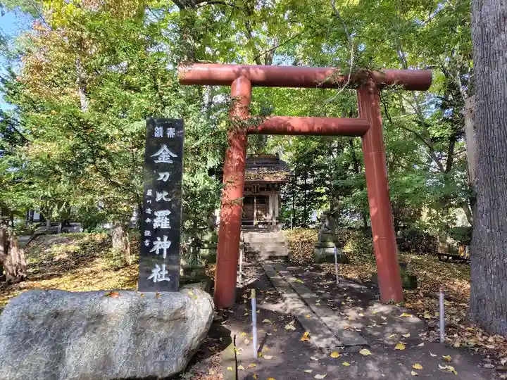 永山神社(北海道)