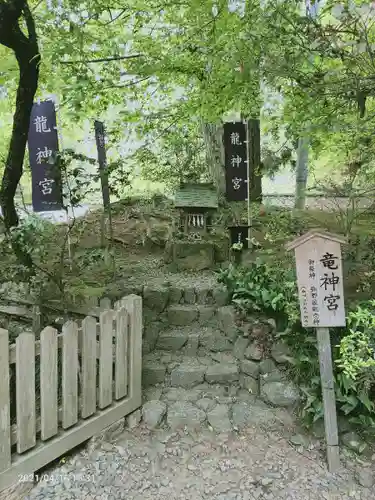 唐澤山神社の末社