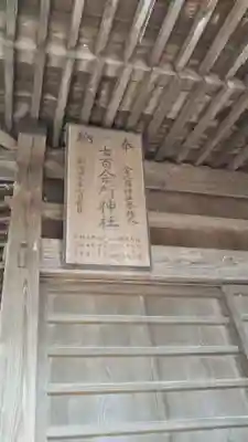 七百餘所神社 のその他建物