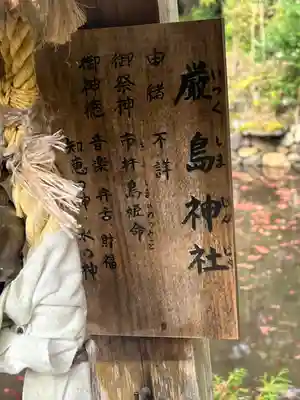 鍬山神社(京都府)