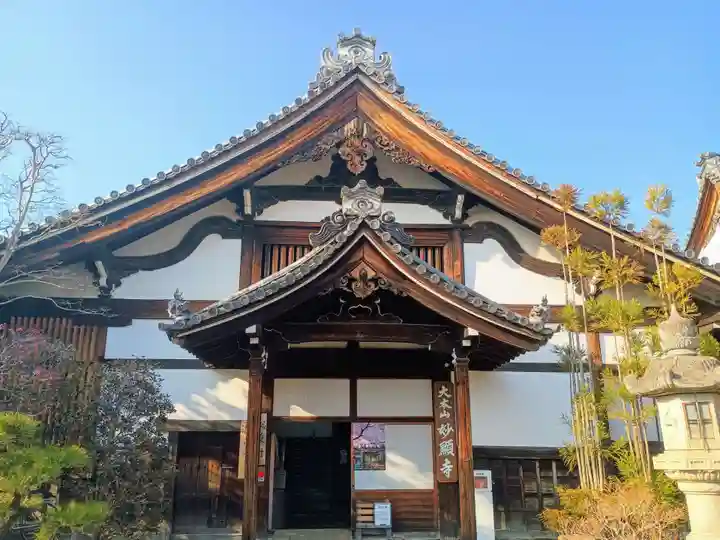 妙顯寺(妙顕寺)(京都府)