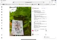 感応殿(兵庫県)