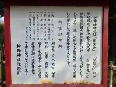 神峰神社(茨城県)