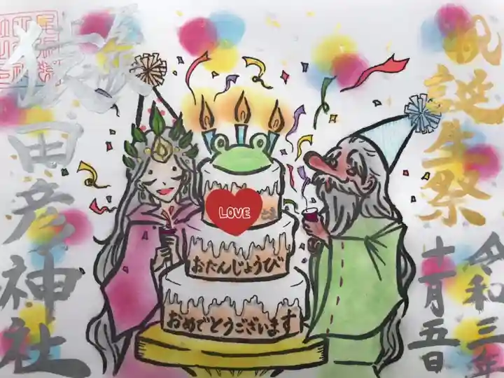 尾張猿田彦神社の御朱印