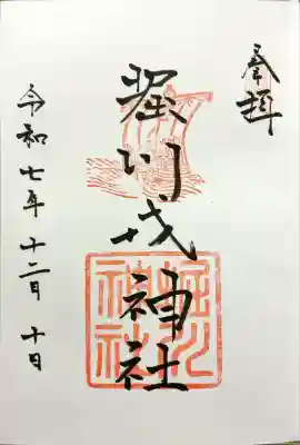 直書き