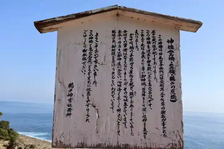 鵜戸神宮(宮崎県)