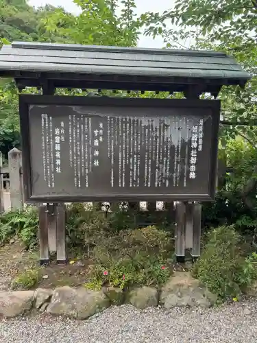 姫路神社(兵庫県)