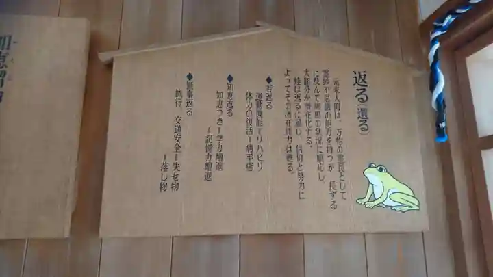 加恵瑠神社のその他建物