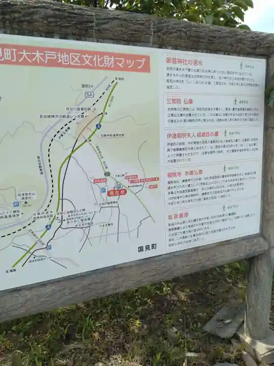御瀧神社(福島県)