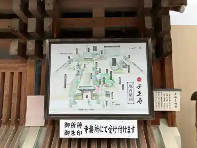 壬生寺(京都府)