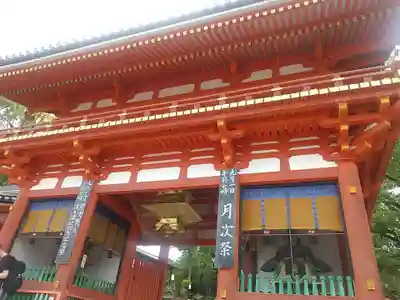八坂神社(祇園さん)の山門・神門