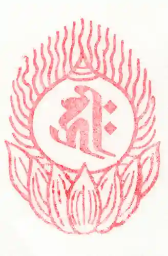 仁玄寺の授与品その他