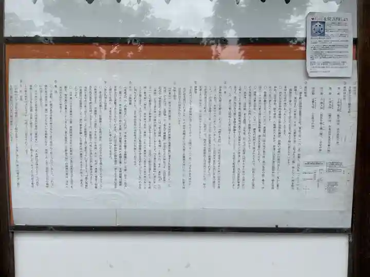 平野神社の歴史