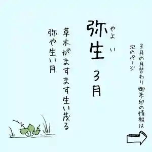 總社 和田八幡宮(福井県)(2023年02月23日(木) 20時31分03秒投稿)
