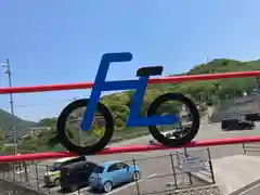 自転車神社（大山神社内）(広島県)