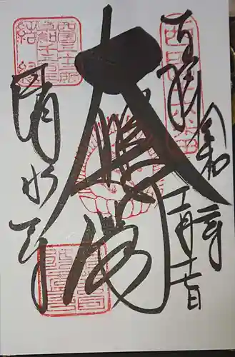 清水寺の御朱印