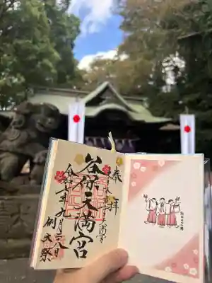 谷保天満宮(東京都)