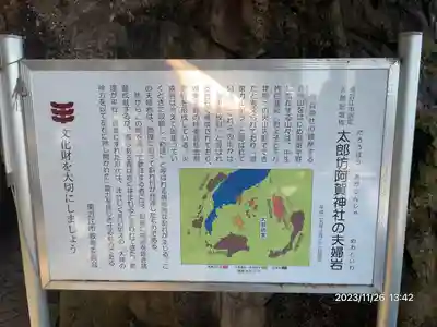 阿賀神社(滋賀県)