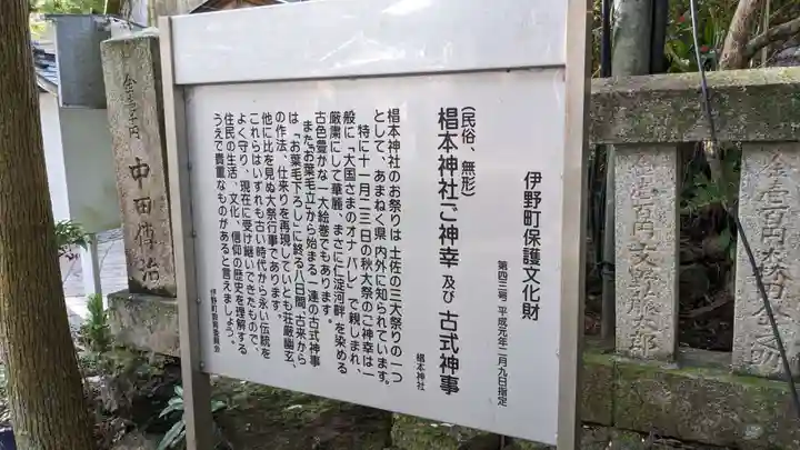 椙本神社の歴史