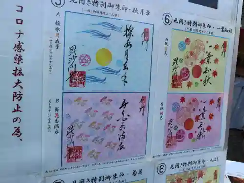 毘沙門堂門跡(京都府)