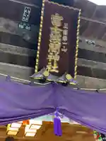 新倉富士浅間神社のその他建物