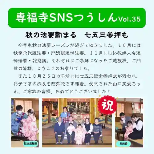 雨竜　専福寺(北海道)