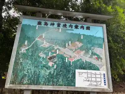 鹿島神宮(茨城県)