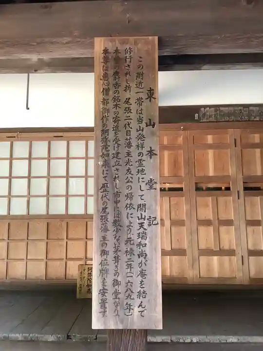 八事山 興正寺のその他建物