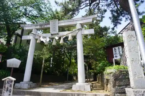 登渡神社の鳥居