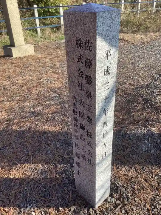 星大明社のその他建物