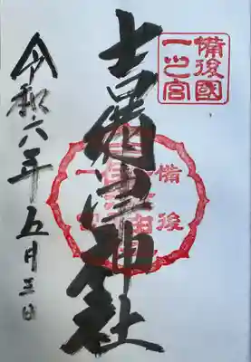 吉備津神社(広島県)