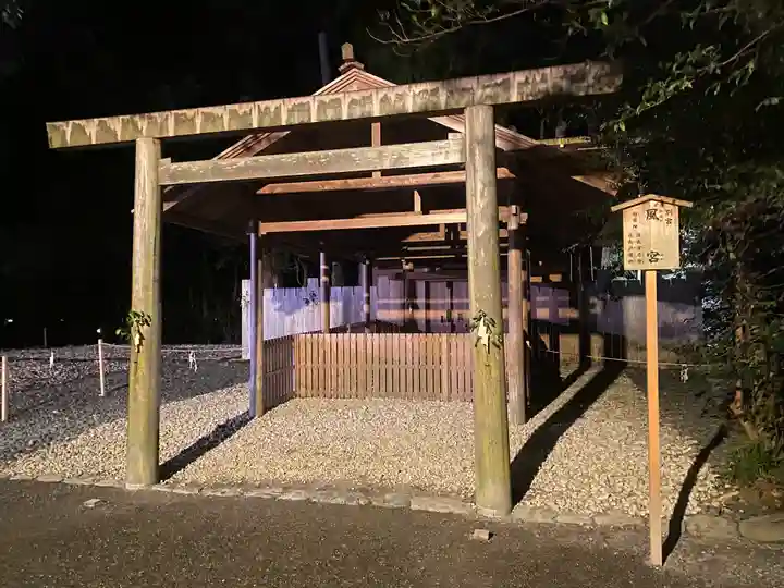 伊勢神宮外宮(豊受大神宮)(三重県)