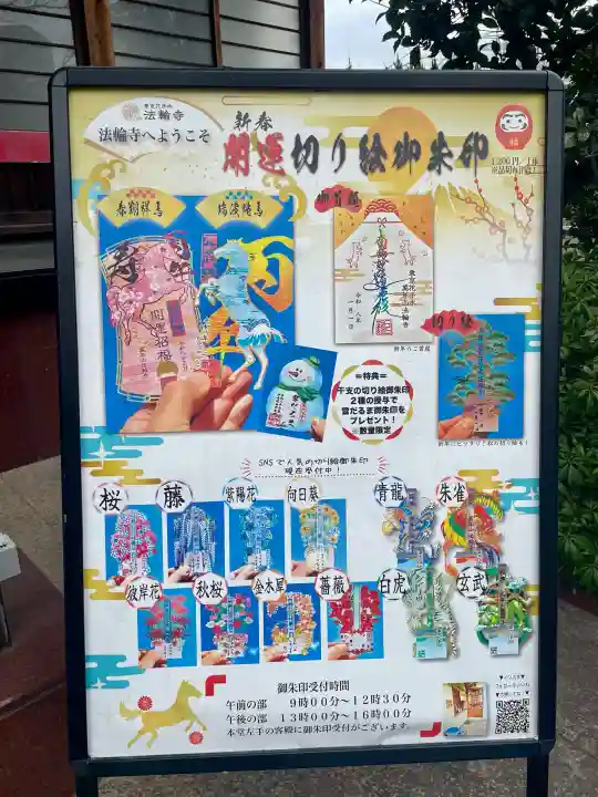 法輪寺の{uncategorized: "未分類", other: "その他", undefined: "問題あり", building: "その他建物", grave: "お墓", sacred_gate: "鳥居", guardian: "狛犬", statue: "像", buddha: "仏像", history: "歴史", nature: "自然", garden: "庭園", animal: "動物", pagoda: "塔", temizu: "手水舎", mountain_gate: "山門・神門", sanctuary: "本殿・本堂", subordinate: "末社・摂社", art: "芸術", scenery: "景色", jizo: "地蔵", ema: "絵馬", goshuin: "御朱印", omikuji: "おみくじ", items: "授与品その他", amulet: "お守り", goshuincho: "御朱印帳", eats: "食事", festival: "お祭り", votive_dance: "神楽", shichigosan: "七五三参", wedding: "結婚式", experience: "体験その他", initially: "初詣", around: "周辺", anti_infection: "感染症対策"}