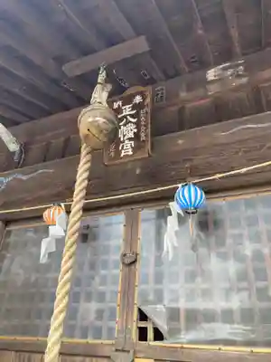 田中八幡宮(神奈川県)