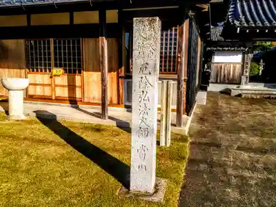 円通寺のその他建物