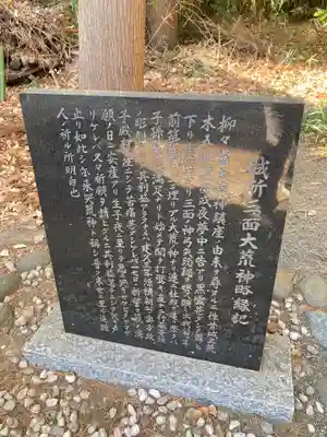 貴船神社(神奈川県)