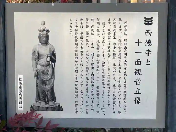 西徳寺の{uncategorized: "未分類", other: "その他", undefined: "問題あり", building: "その他建物", grave: "お墓", sacred_gate: "鳥居", guardian: "狛犬", statue: "像", buddha: "仏像", history: "歴史", nature: "自然", garden: "庭園", animal: "動物", pagoda: "塔", temizu: "手水舎", mountain_gate: "山門・神門", sanctuary: "本殿・本堂", subordinate: "末社・摂社", art: "芸術", scenery: "景色", jizo: "地蔵", ema: "絵馬", goshuin: "御朱印", omikuji: "おみくじ", items: "授与品その他", amulet: "お守り", goshuincho: "御朱印帳", eats: "食事", festival: "お祭り", votive_dance: "神楽", shichigosan: "七五三参", wedding: "結婚式", experience: "体験その他", initially: "初詣", around: "周辺", anti_infection: "感染症対策"}