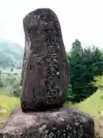 伊太祁曽神社のその他建物