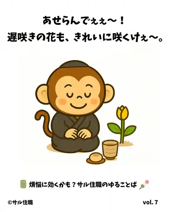 木舟山 順教寺(広島県)