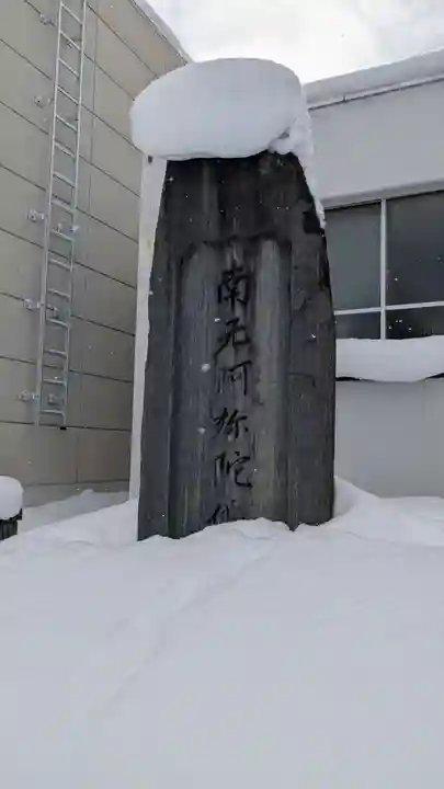 円満寺のその他建物