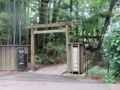 報徳二宮神社(神奈川県)