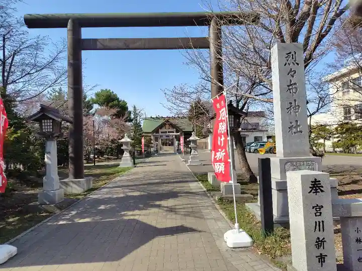 烈々布神社(北海道)