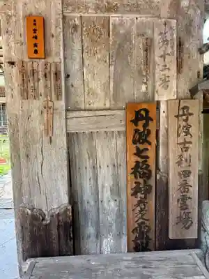 常勝寺(兵庫県)