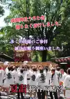 糀谷八幡宮(埼玉県)