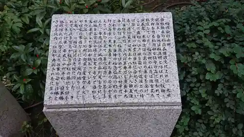 福徳神社（芽吹稲荷）の歴史
