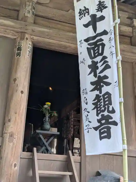 杉本寺(神奈川県)