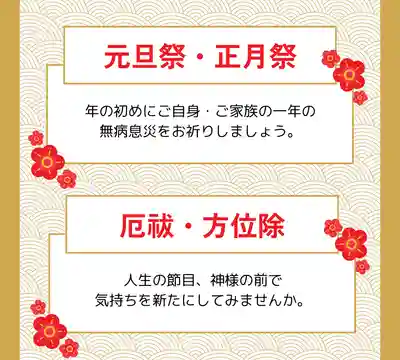 阿邪訶根神社(福島県)